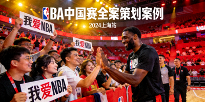 NBA中国赛全案策划案例 - 热闹的NBA中国赛现场，球迷欢呼与球星互动